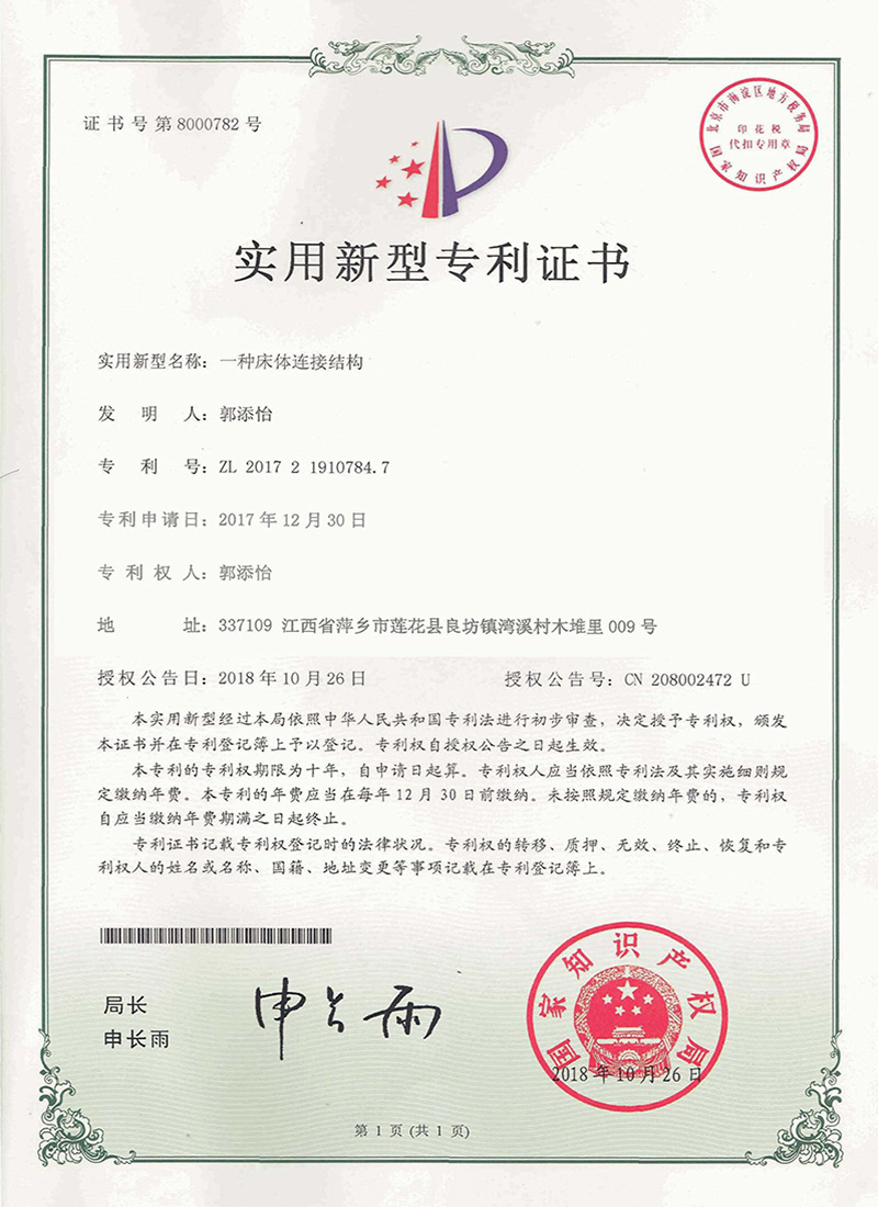 實(shí)用新型專利證書(shū)